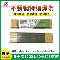 304 stainless steel special fine welding electrode 1 0 1 2 1 4 1 6 1 8 2 0mm OGA welding rod A102