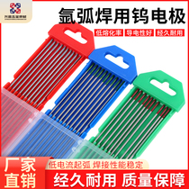 Beiwu argon arc welding tungsten needle Tungsten rod Tungsten electrode welding needle welding torch Welding machine equipment accessories Gray head 1 6 2 0 2 4