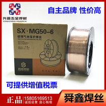 Shandong Shunxin welding wire CO2 gas protection welding wire MG50-6 Two protection welding wire 0 8 1 0 1 2 1 6