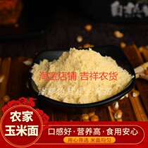 5 pounds of edible cornmeal Corn flour nest head stick noodles Coarse and fine bract rice flour gooey porridge Whole grains Whole grains