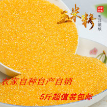 5 pounds of corn grits corn dregs small ballast corn crumbs cob ballast bracts stubble polenta raw materials whole grains 