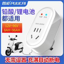  Pucai electric car battery charging protector is full of automatic power-off intelligent timer switch socket power supply
