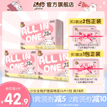 Jieling sanitary napkin girl full care ultra-thin breathable combination 3 packs 78 pieces day and night with mixed aunt towel
