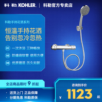 Kohler bathtub rain shower faucet Thermostatic bathroom mixing valve Wall-mounted bathtub hand shower 72684T