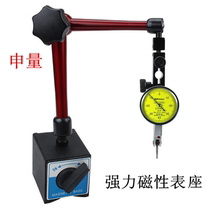 Volume Universal Magnetic meter seat Universal Rod magnetic meter seat magnetic table seat dial indicator seat dial indicator seat dial indicator bracket