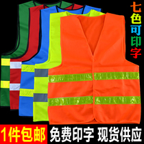 Reflective vest construction vest riding reflective clothing sanitation fluorescent clothing traffic road safety protective clothing printing
