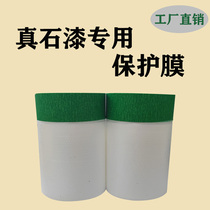 Ya room double exterior wall special masking paper real stone paint protective film shielding film high temperature resistance does not fall off