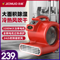 Deno Blow Ground Dryer Ground Blow-drying Machine Commercial High Power Dry Hot And Cold Hair Dryer Carpet Toilet Floor Dehumidification