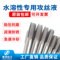 Zirun tapping oil Tapping oil Stainless steel special tapping liquid Aluminum alloy tapping lubricating oil instead of vegetable oil