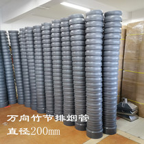 Universal bamboo exhaust pipe 140 suction arm Industrial ventilation dust collector hood support-free positioning 200 smoking pipe