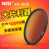 NiSi nisi in gray gradient lens 77mm 67 mm40 5 49 52 55 58 62 72 82 gnd mirror soft reverse