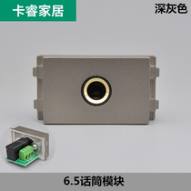 Dark gray soldering-free 6 35 microphone audio socket module 6 5 microphone socket panel matching module