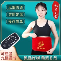 Moxibustion Bao Dispel Wind Dehumidification Neck And Shoulder Waist Leg Pain Pain Through Warm Palace Electric Heating Home Moxibustion Bag Protection Belt