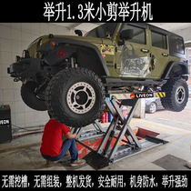 Scissor lift 1 meter 3 auxiliary arm has strong load-bearing capacity. No trenching auto repair SUV car lift ultra-thin small shear