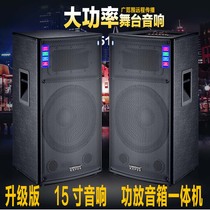 Stage audio performance active high power outdoor K song wedding 15 inch professional speaker home power amplifier all-in-one