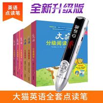 Big Cat picture book English point reading pen Graded reading Enlightenment preparatory level Lisheng natural phonics story will be wonderful genius