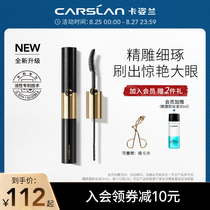  Katzilan big eyes micro-carving double-headed mascara female waterproof long curly ultra-long thin brush head very fine non-smudging