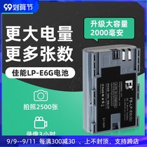 fb LP-E6G lithium battery capacity Canon SLR EOS R R5 R6 6D2 5D4 90D 80D 5D3 5DSR 5DS 5