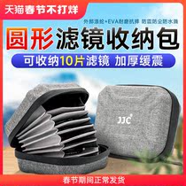 JJC round filter bag can hold 10 filters UV mirror CPL polarizing filter ND light reduction mirror star light mirror close-up mirror storage bag moisture-proof and splash-proof protective case protective box digital accessories