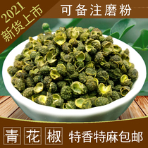 Authentic Hemp Sichuan Green Pepper Green Pepper Green Pepper Rattan Pepper Sichuan Pepper Jiangjin Jiuye Green Pepper 500g