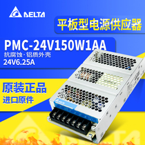 Switching power supply PMC-24V150W1AA EOE12010188 Delta original Thai imported flat panel power supply