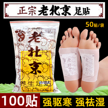 Foot sticker chill and get rid of wet sleep removed body moisture Agrass platoon body turbid eaf foot post 100 sticker 