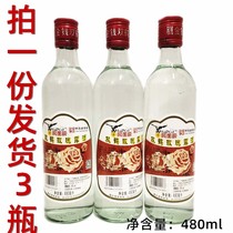 3 bottles of Guangzhou Eagle Money Brand Double Crane Rose Dew 37 ° Seasoning Wine Sauce Gaun Sauce