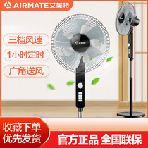 Emmett electric fan silent floor fan vertical household desktop shaking head fan dormitory big wind summer electric fan