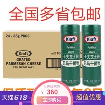Kraft cheese powder 85*24 pcs American original Parmesan cheese powder Cheese seasoning powder