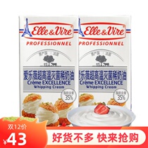 France Imports 1L Animal Fresh Thin Cake Egg Tart Liquid Household Baking Raw Material