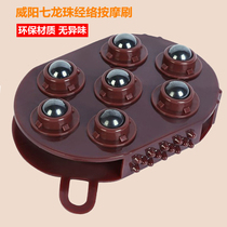 2 Weiyang seven beads body massager magnetic therapy magnetic beads ball dredge five elements Meridian brush household whole body