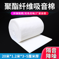 Environmentally friendly flame retardant polyester fiber sound-absorbing cotton hotel piano room cinema soundproof cotton roll indoor wall filling material