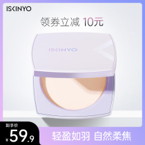 Shixin language honey powder cake makeup powder control oil dry skin makeup long-lasting waterproof and sweatproof without makeup dry and wet concealer