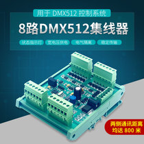 8-way DMX512 hub industrial-grade Shengke SC-512HUB fountain water view lighting indoor and outdoor lighting control