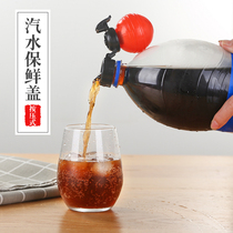 Carbonated beverage cola leak-proof aerated lid Net red bottle cap Manual inflatable creative soda cola fresh cover