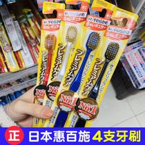 EBISU Hui Baishi Japan original imported toothbrush 48 hole soft hair wide Big Head family adult toothbrush