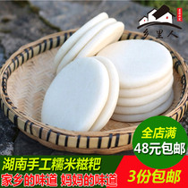 Hunan specialty Ciba rice cake Pure glutinous rice baba farm homemade handmade ciba rake 500g