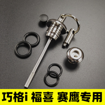 Suitable for Qiaoge i125 modified oil dipstick Fuxi AS saihawk 125 anti-theft oil dipstick gear oil cover