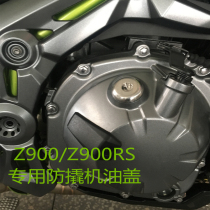 Suitable for Kawasaki Z900 modified anti-theft engine oil cover Z900RS stainless steel anti-prying oil lid oil plug decorative cover
