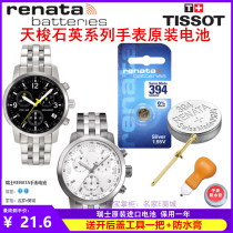Suitable for Swiss Tiansuo 1853 original watch battery PRC200 T461 T870 970 T055417A