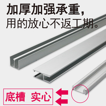 5mm thickened bottom groove Solid glass sliding door track Display cabinet slide slide glass accessories Sliding door slide