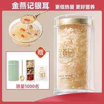 Golden Swallow Chronicle Silver Ear Celeriaise Silver Earl Spoon Free to Soak Pregnant Pregnant Woman Braising READY TO EAT WITHOUT SUGAR GUTIAN SILVER EAR CRUMBLES
