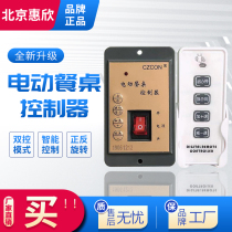 Electric automatic table remote control controller 12V24V throttle motor controller electric dining table motor controller