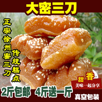 Xuzhou Pizhou authentic native honey three knives three knives three knives traditional pastry Sweets snacks 500g