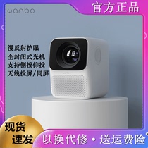 Xiaomi Wanbo smart projector T2Max Ultra HD 1080p mobile phone projection projector eye protection small household