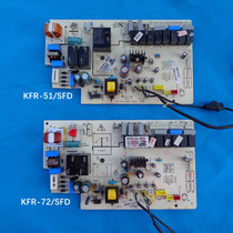 AUX ox air conditioning accessories original computer board motherboard KFR-51LW SF SFD SPA interior control board