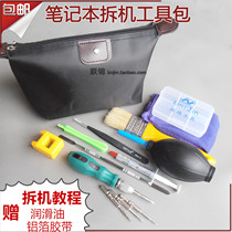 Notebook cleaning tool set computer disassembly machine replacement silicone grease fan dust removal cleaning cleaning cleaning repair screwdriver