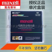 Maxell Archive-level disc DVD burning unrewritable Millennium data safe save 4 7GB brand new