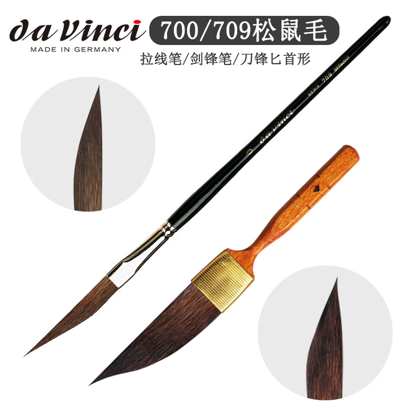 Da Vinci Da Vanci Watercolor Brush Sword Front Brush 700 Squirrel Hair 709 Pull Line Pen