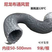 Gray nylon cloth high temperature duct Flame retardant exhaust ventilation hose retractable flue pipe 50 63 75mm